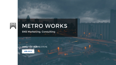 METRO WORKS